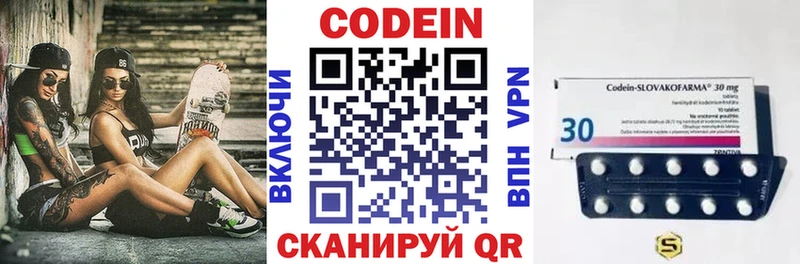 гидра как зайти Осинники Кодеин напиток Lean (лин)