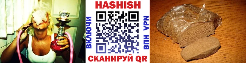 ГАШИШ Изолятор где можно купить Осинники