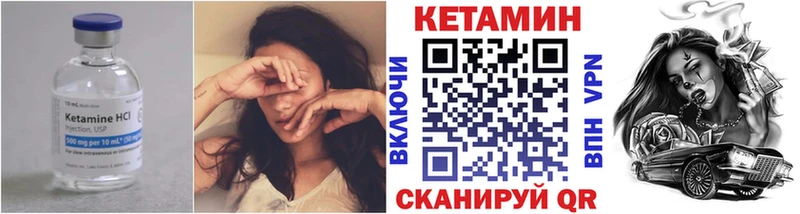 КЕТАМИН VHQ  Осинники 